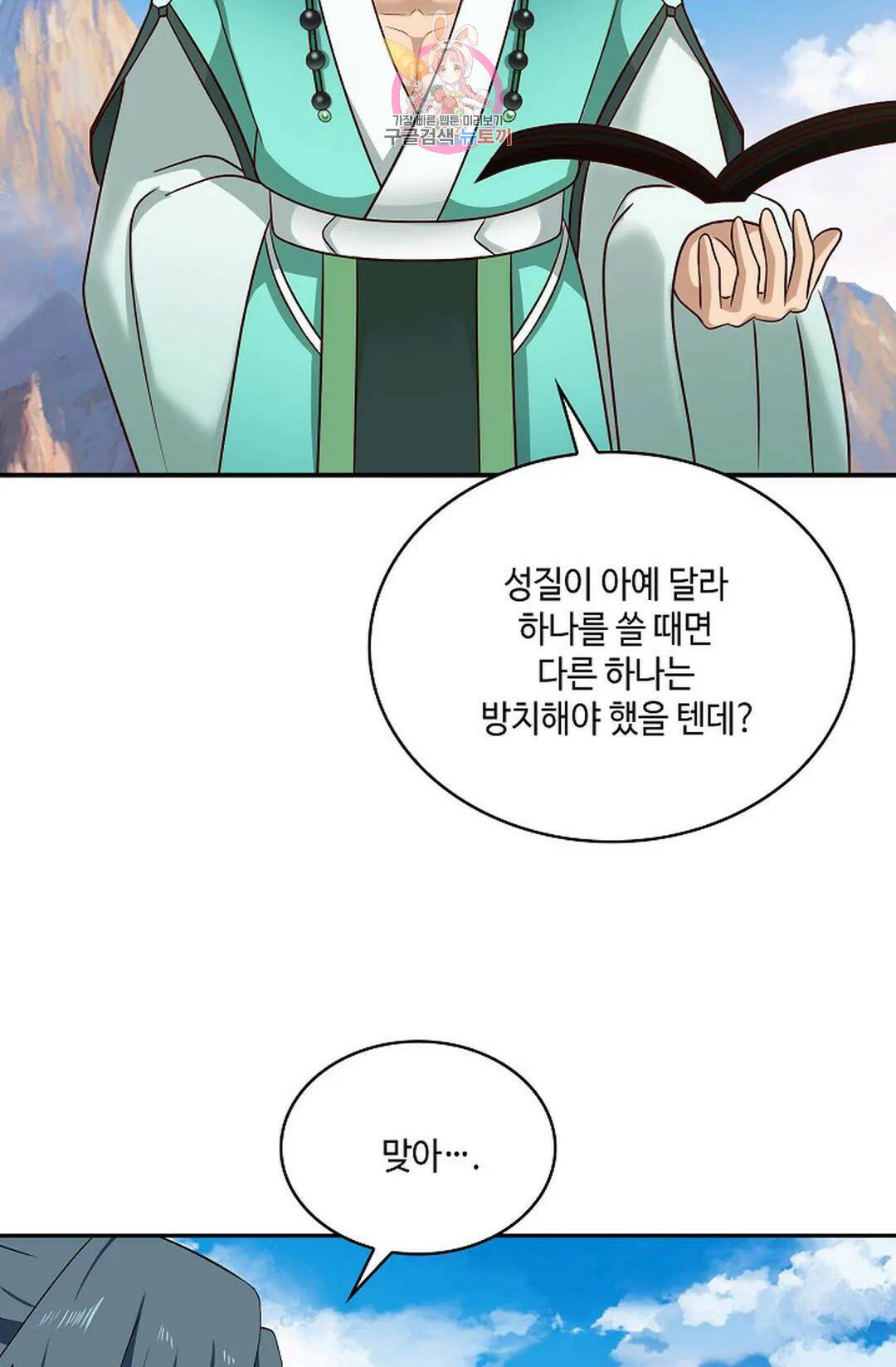 무련전봉 722화 15