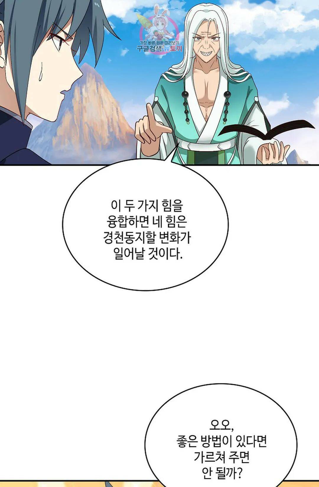 무련전봉 722화 16