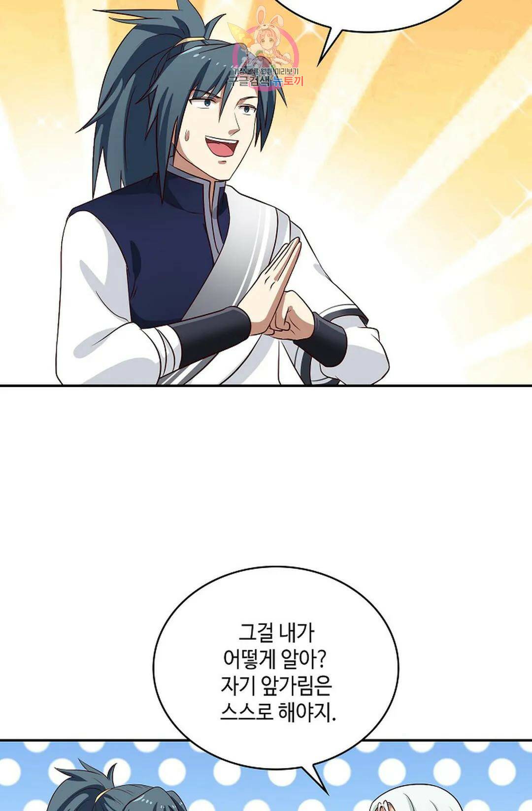 무련전봉 722화 17
