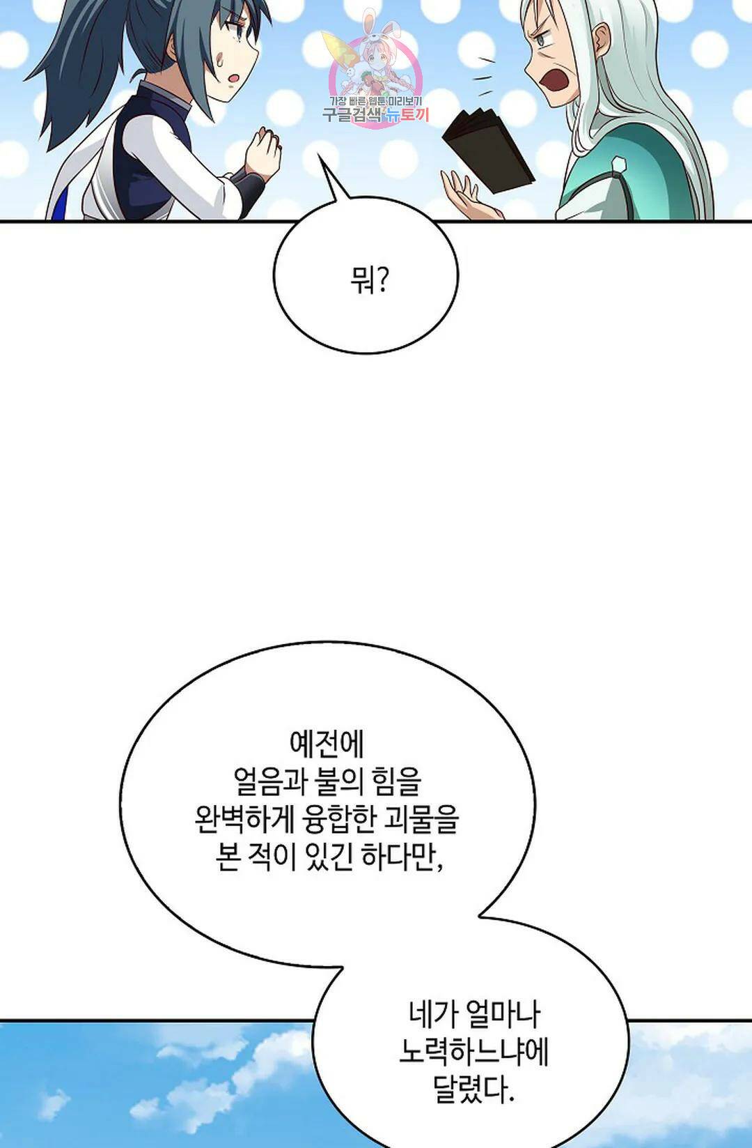 무련전봉 722화 18