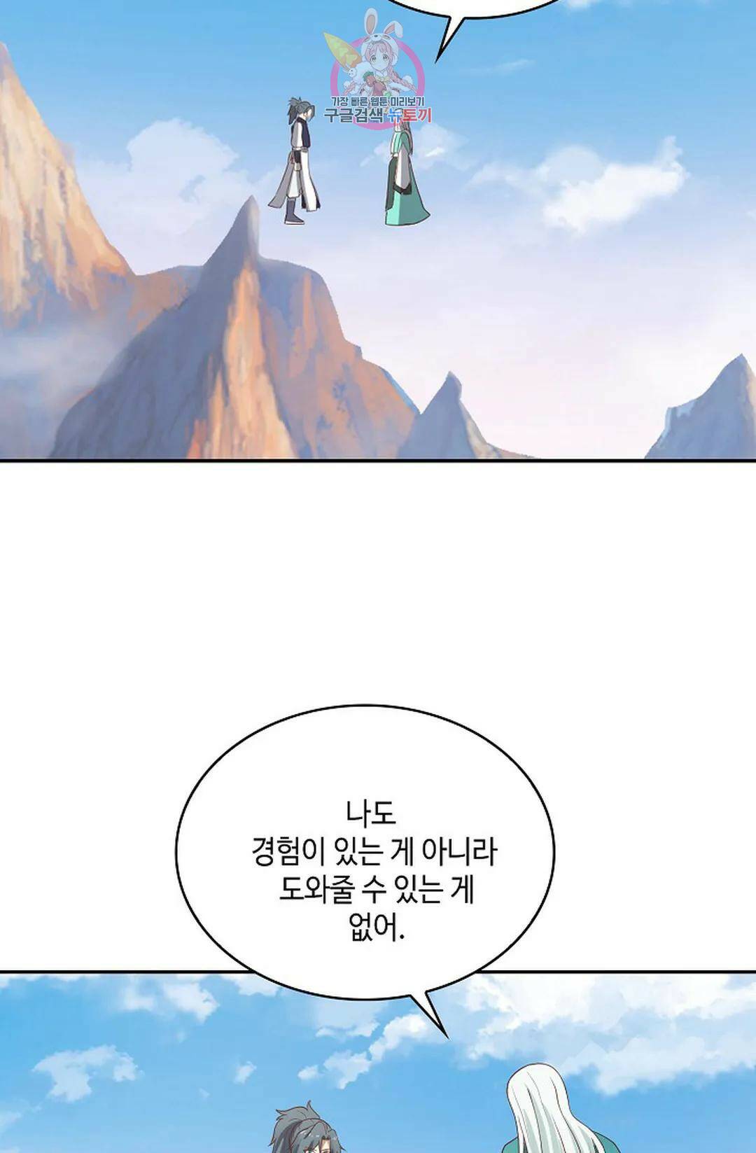 무련전봉 722화 19
