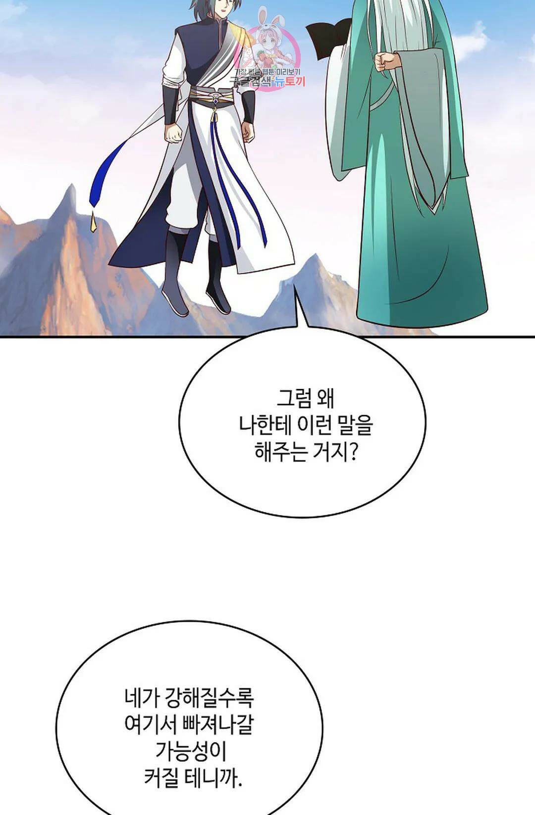 무련전봉 722화 20