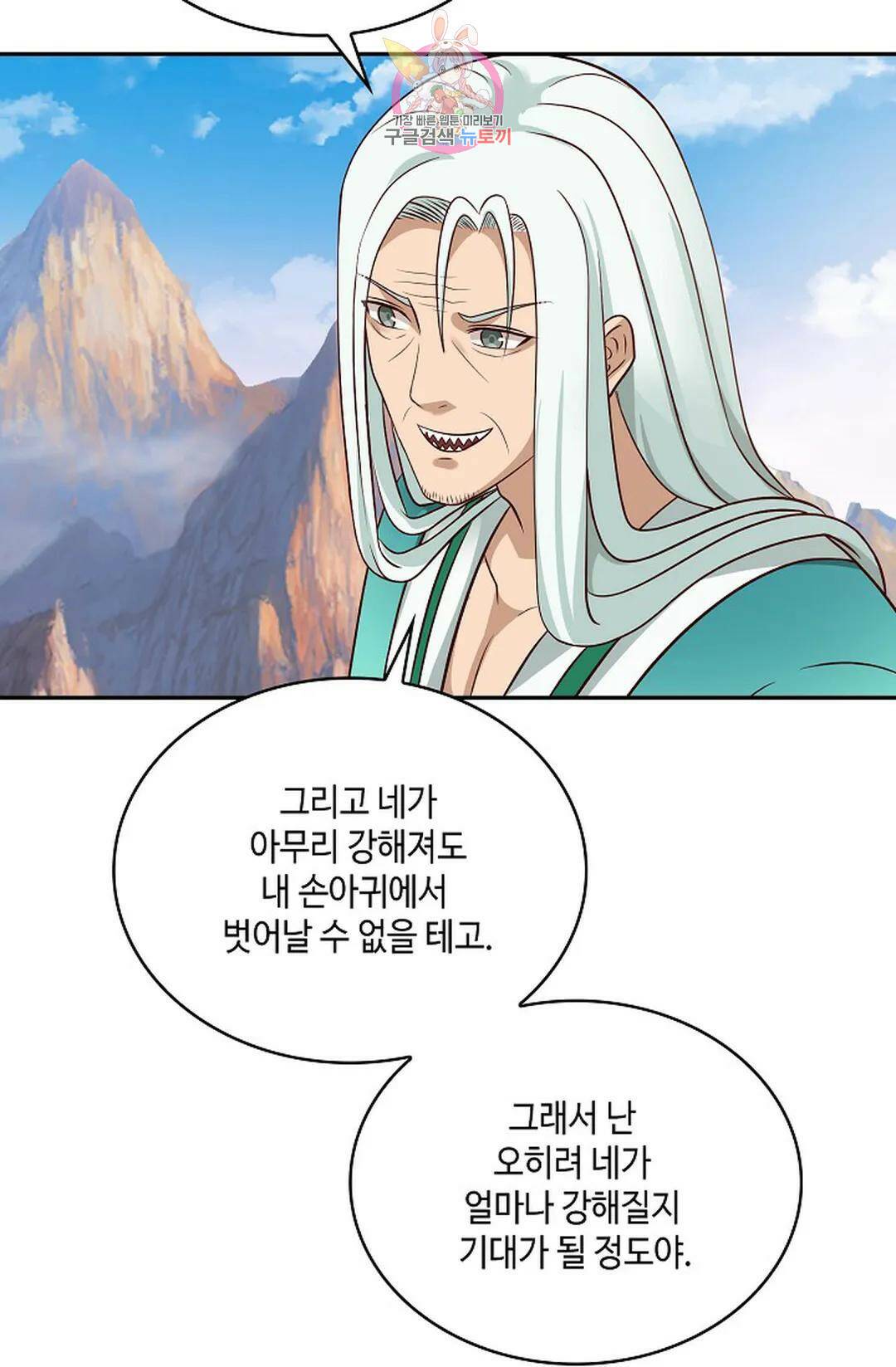 무련전봉 722화 21