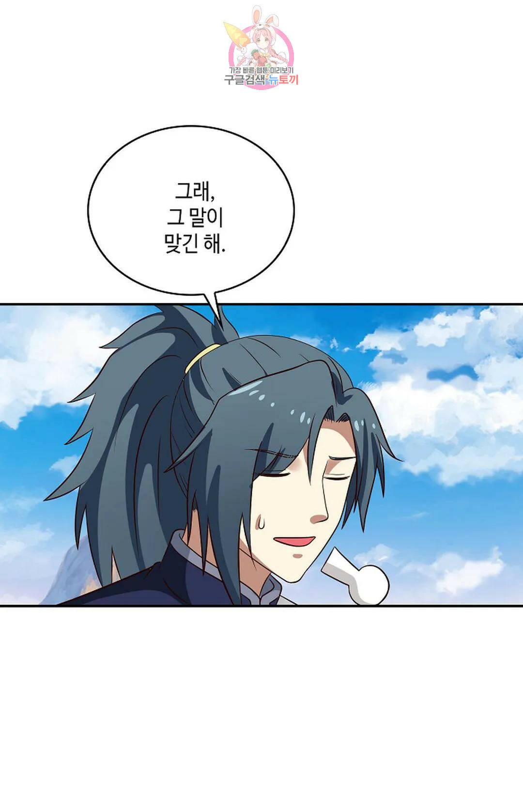 무련전봉 722화 22