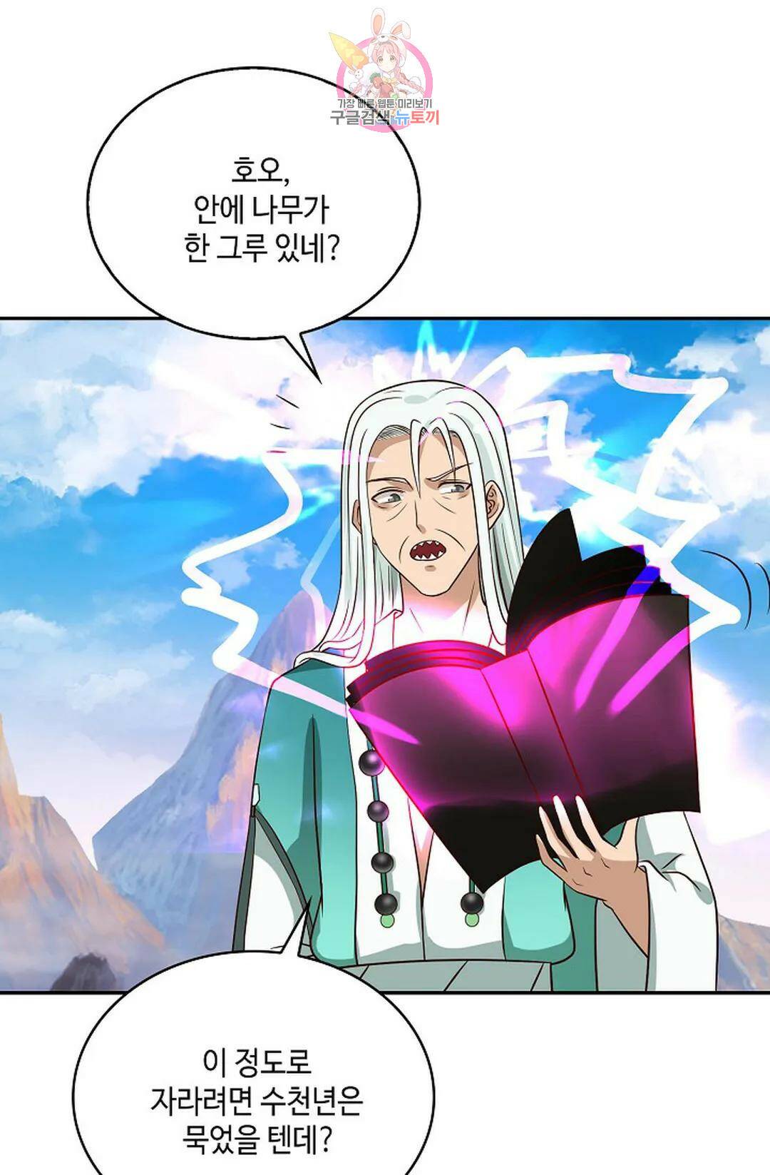 무련전봉 722화 23