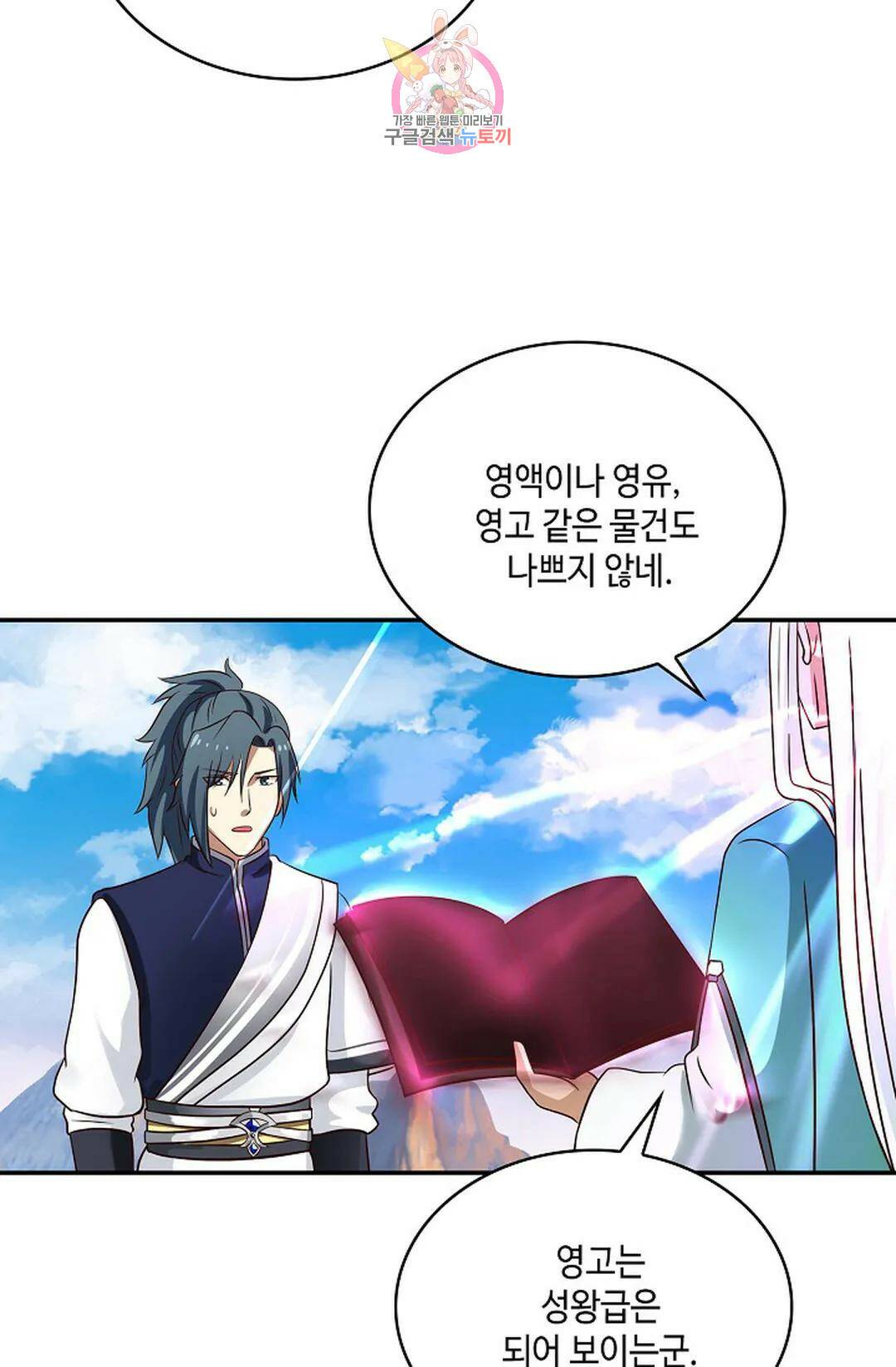 무련전봉 722화 24