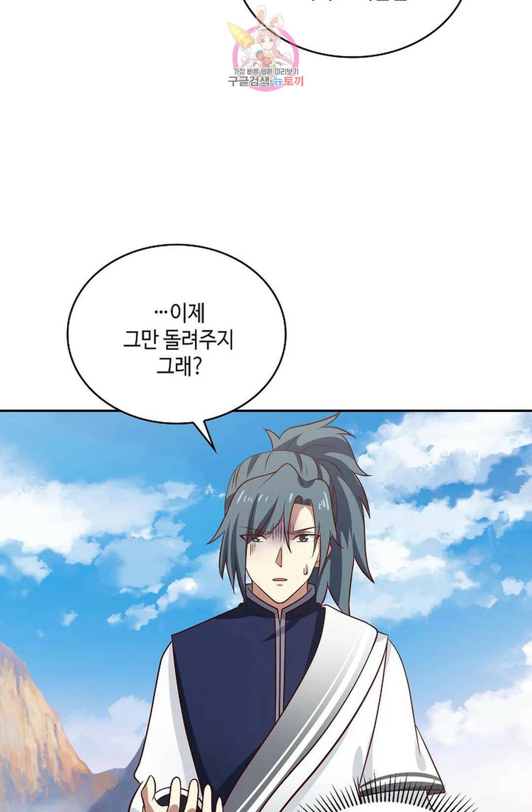 무련전봉 722화 25