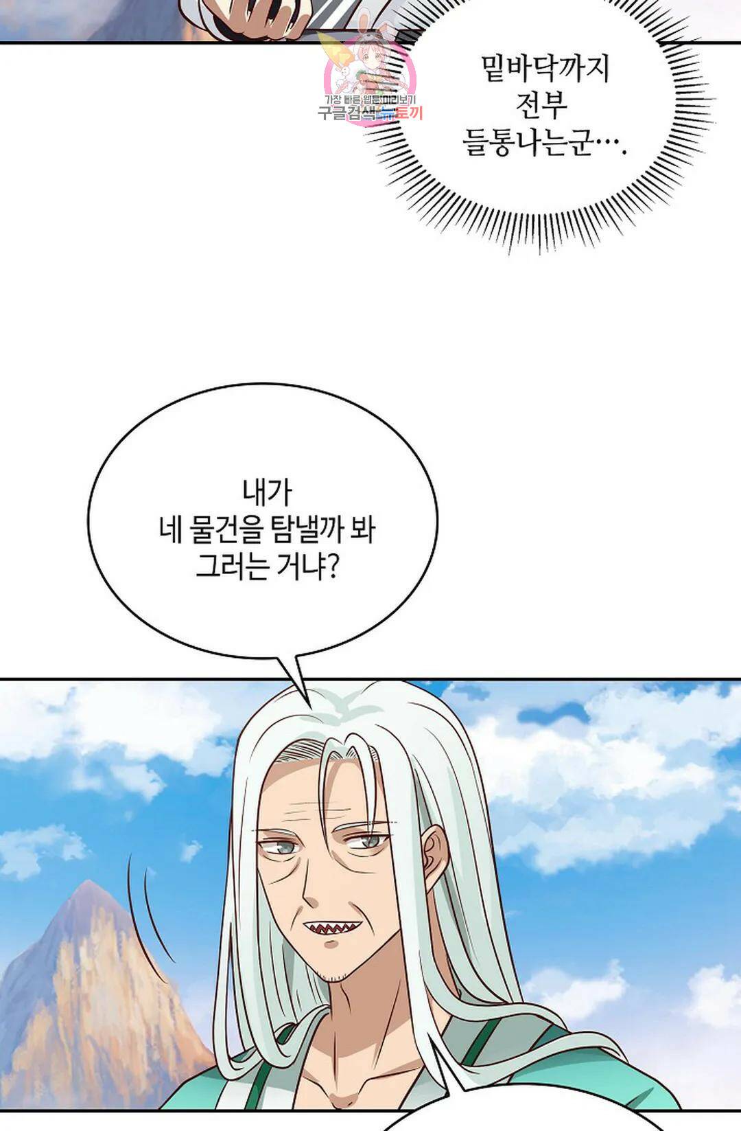 무련전봉 722화 26