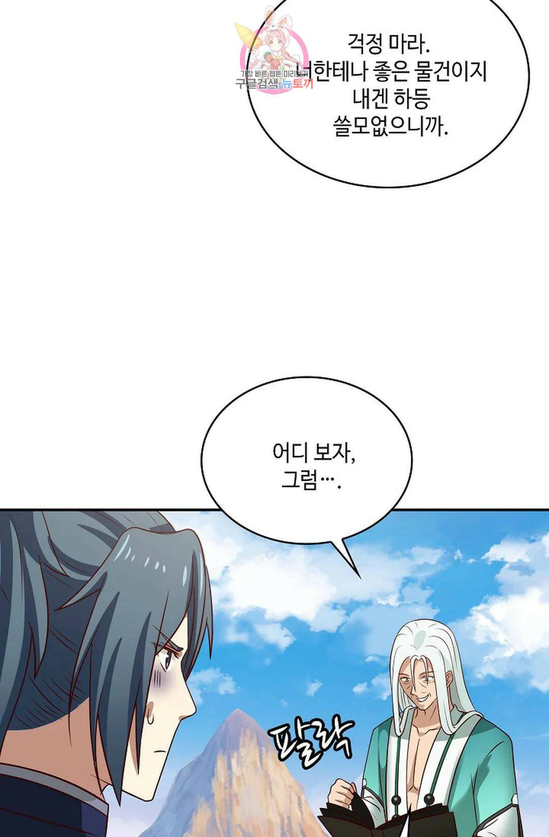 무련전봉 722화 27