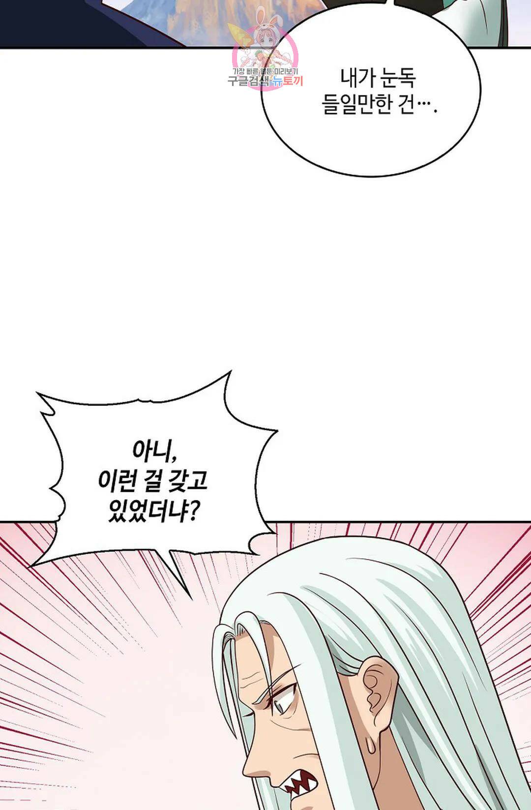 무련전봉 722화 28