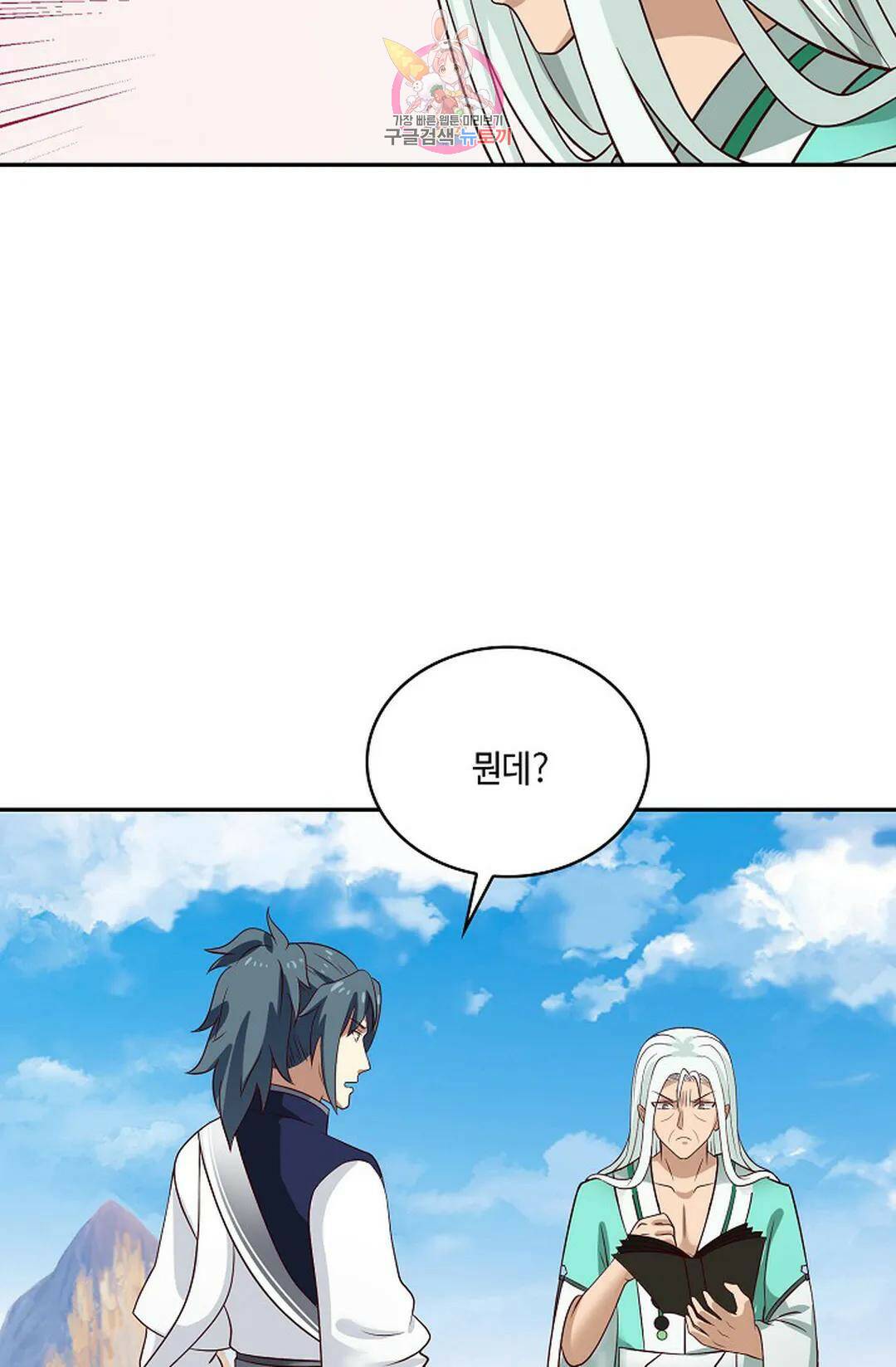 무련전봉 722화 29