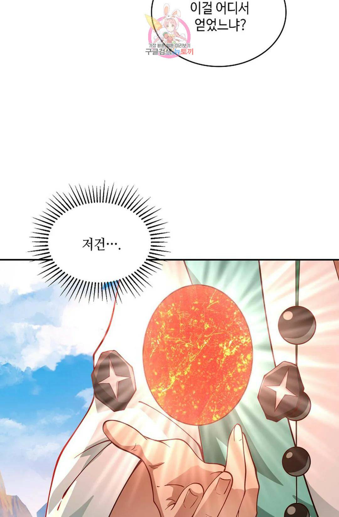 무련전봉 722화 31