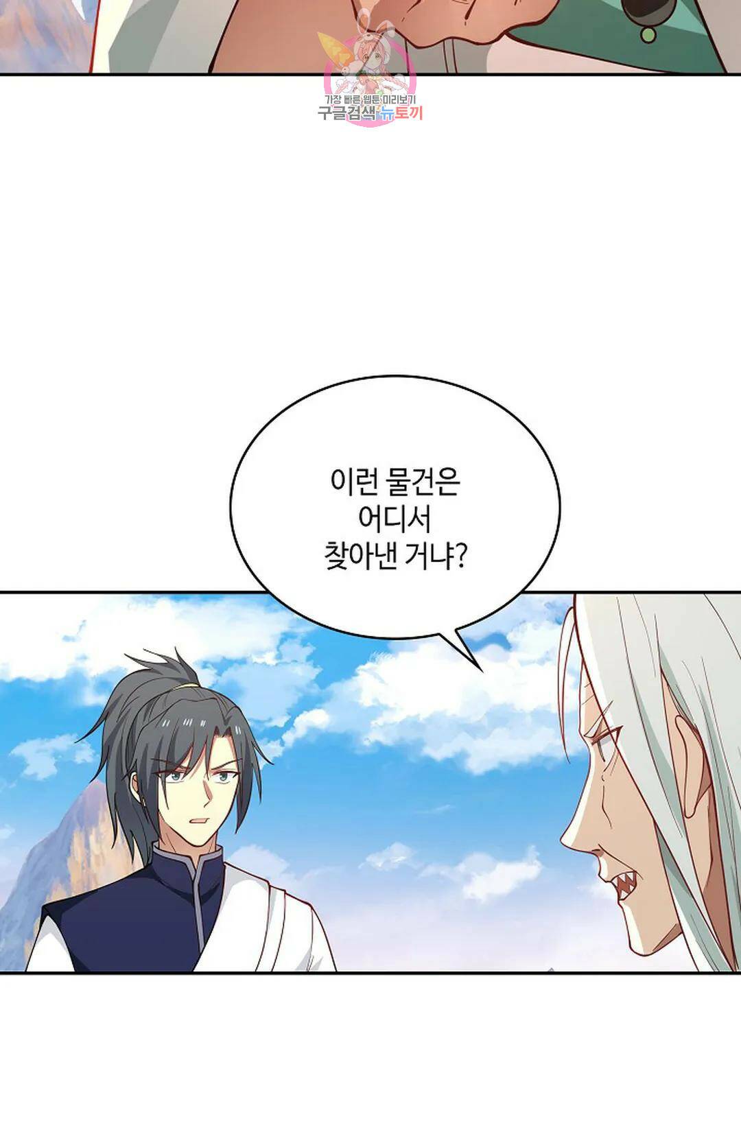 무련전봉 722화 32