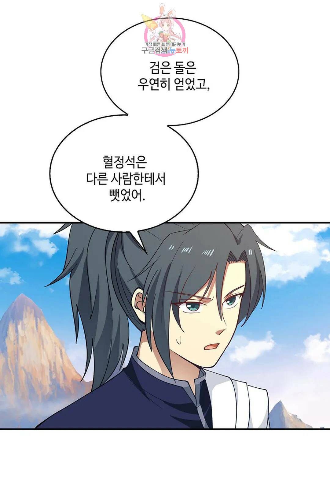 무련전봉 722화 33