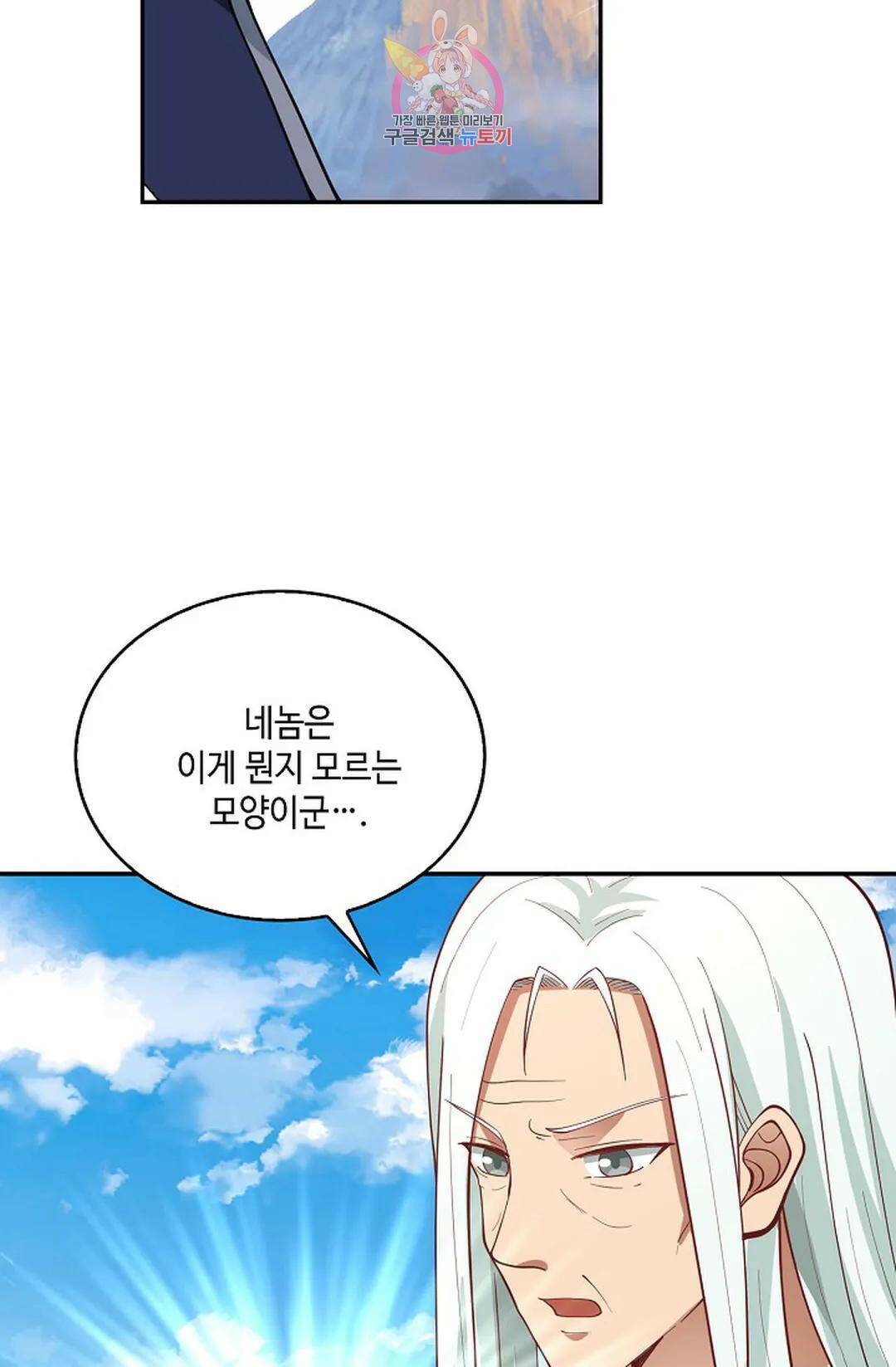 무련전봉 722화 35