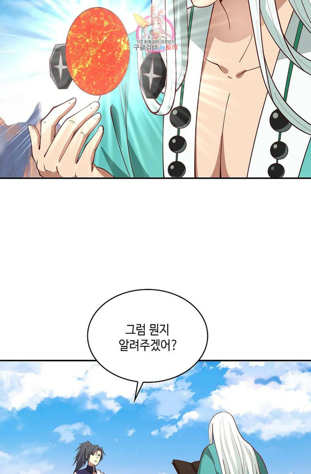 무련전봉 722화 36