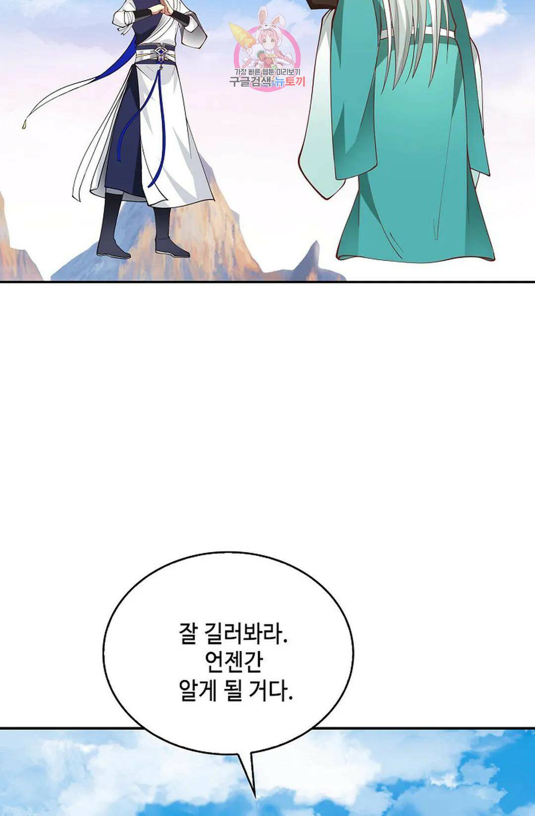 무련전봉 722화 37