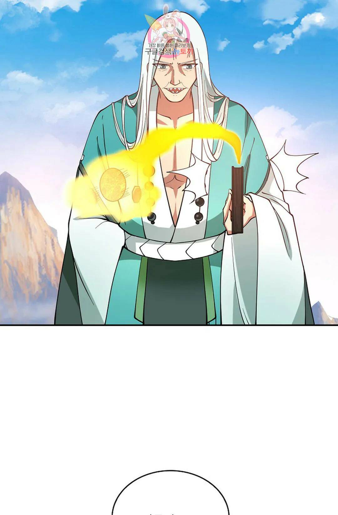 무련전봉 722화 38