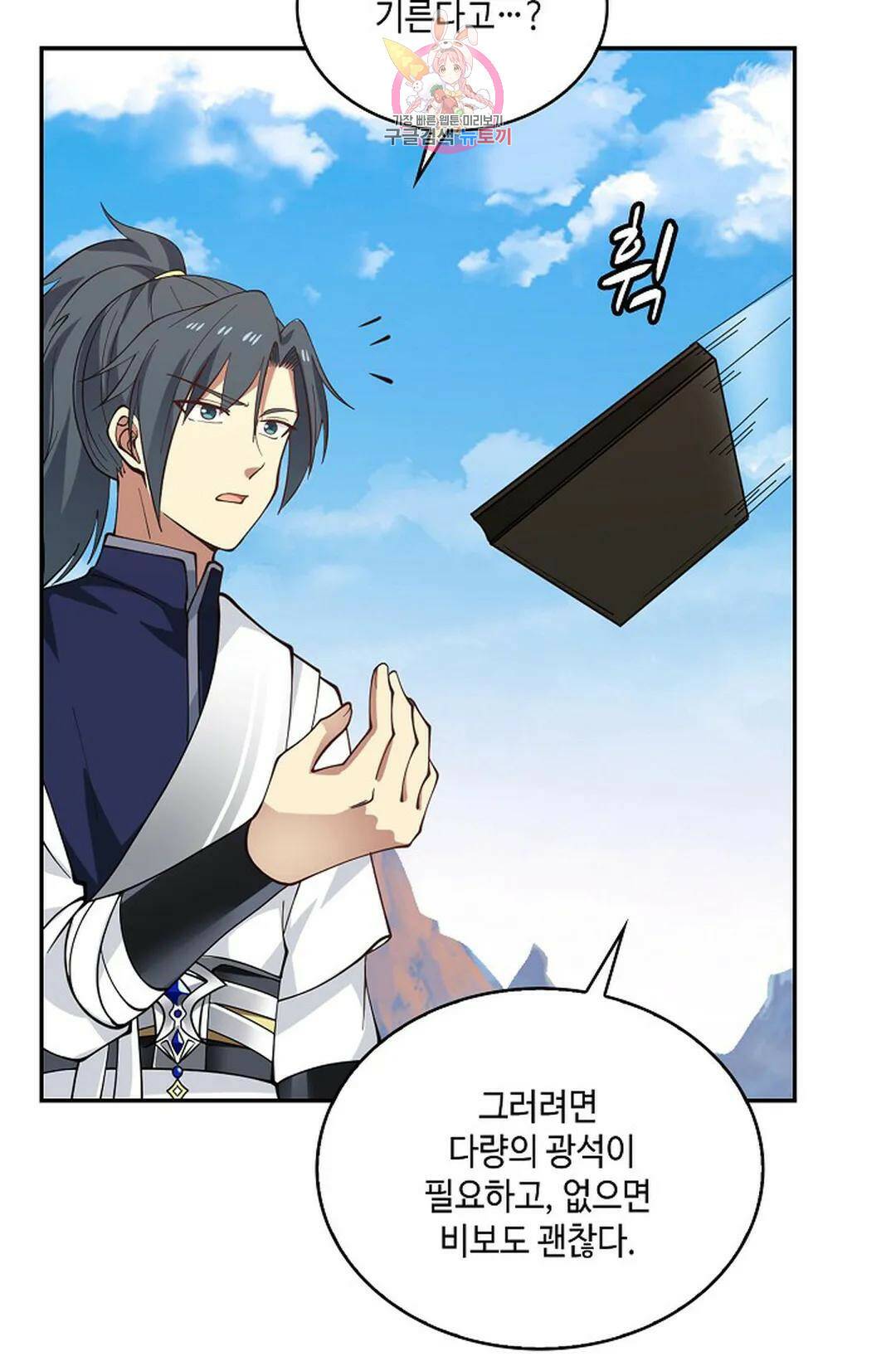 무련전봉 722화 39