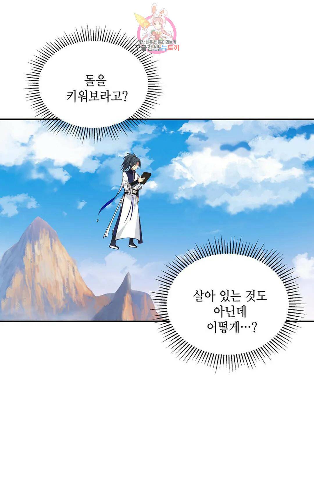 무련전봉 722화 41