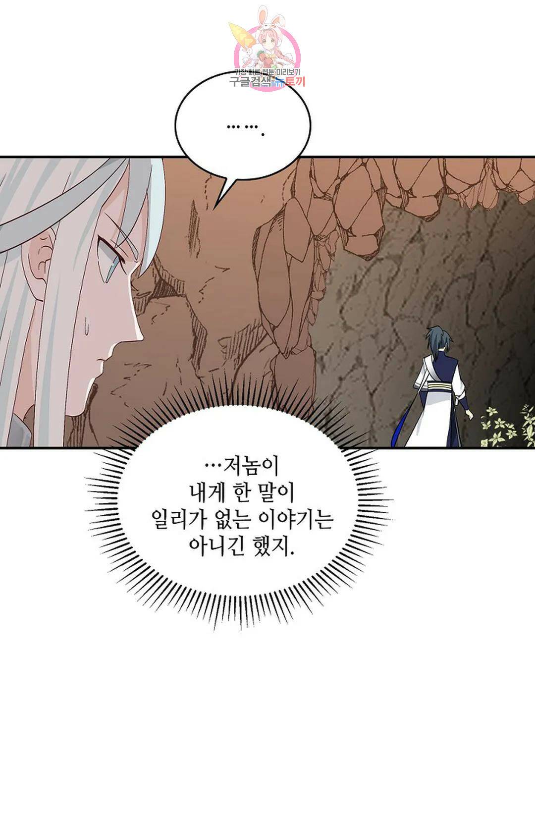 무련전봉 722화 48