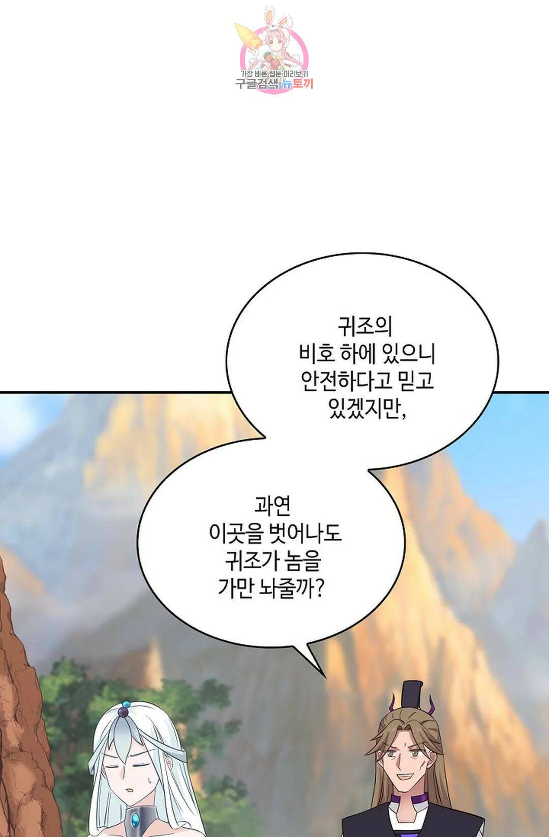 무련전봉 722화 49