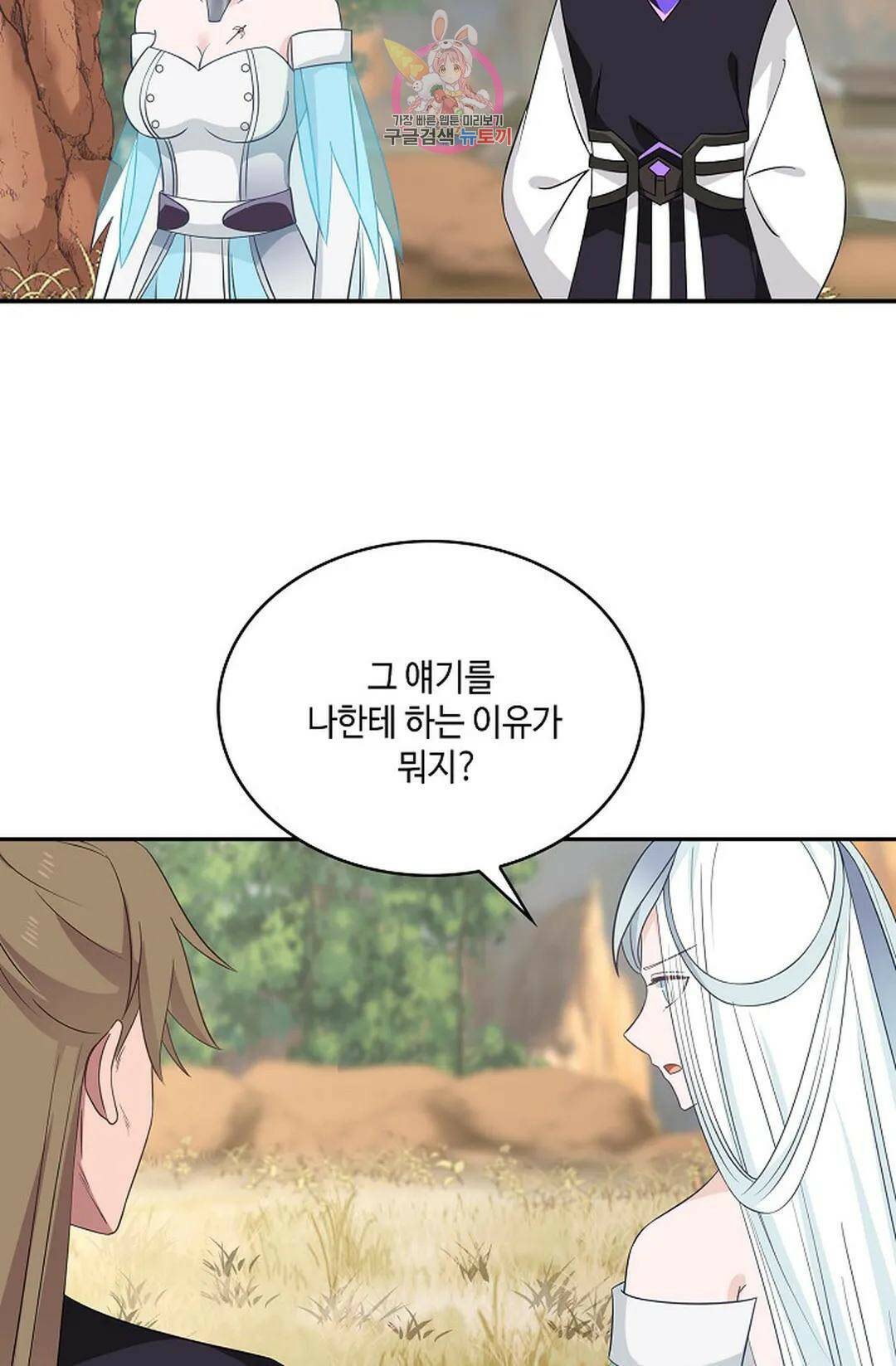 무련전봉 722화 50