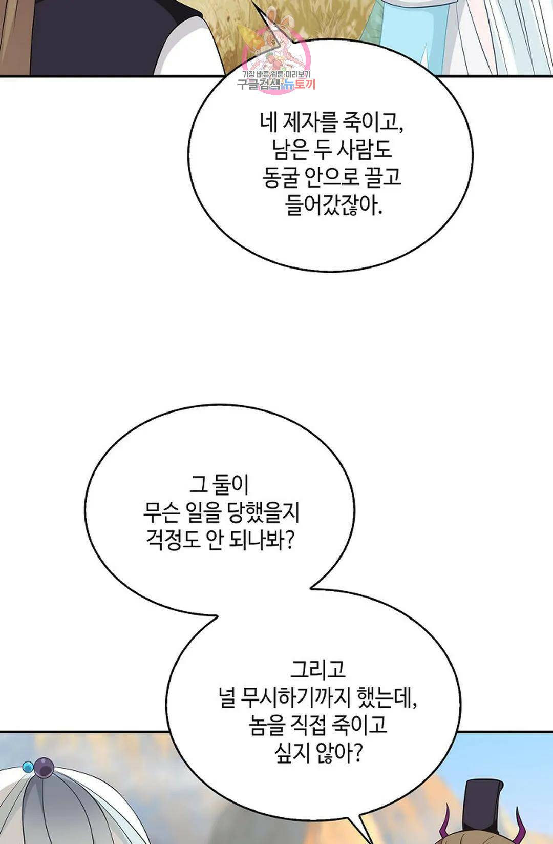 무련전봉 722화 51