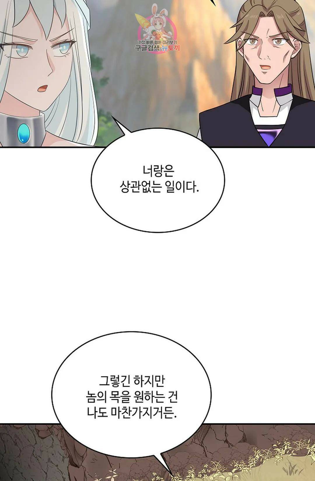 무련전봉 722화 52