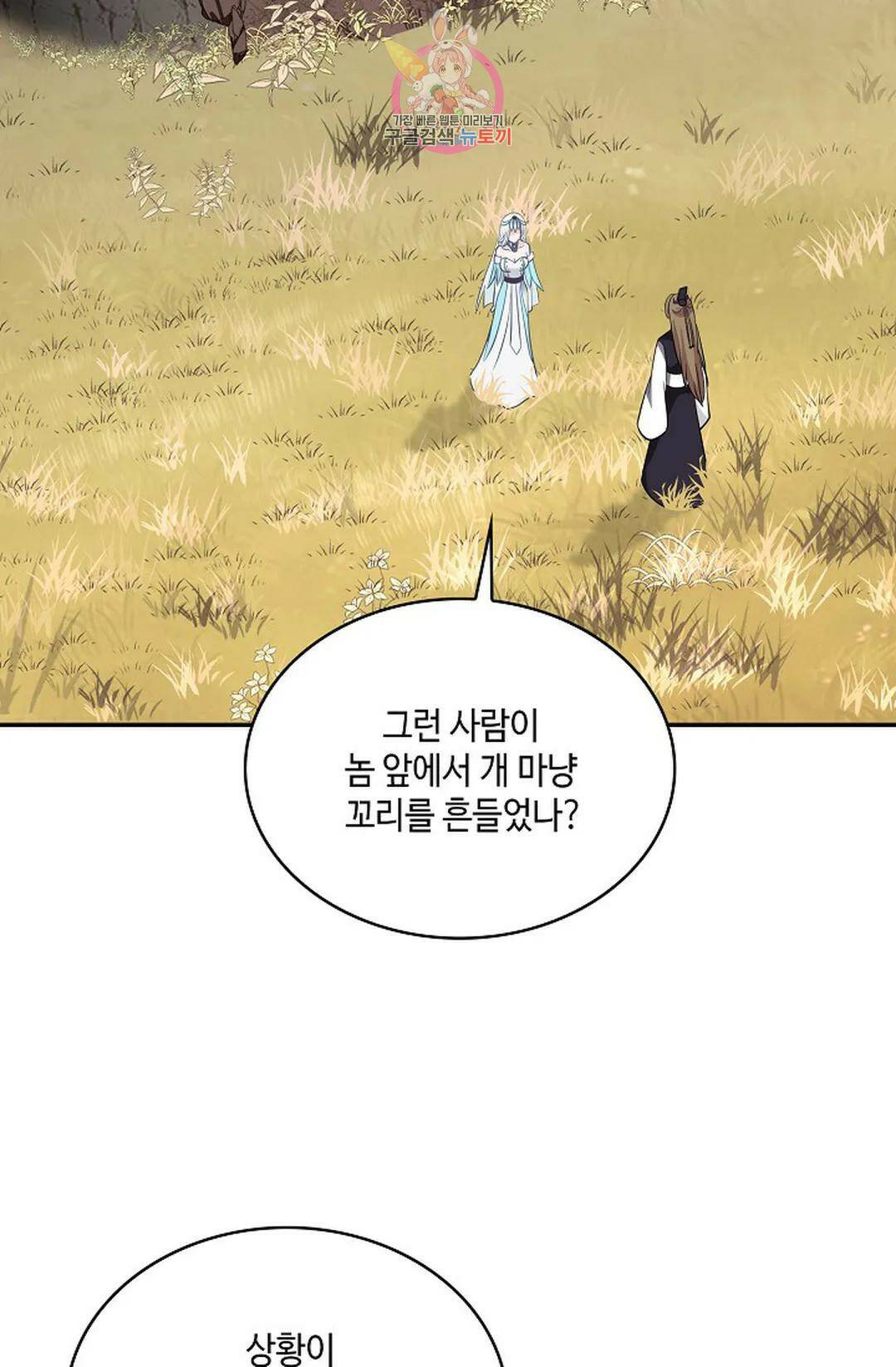 무련전봉 722화 53