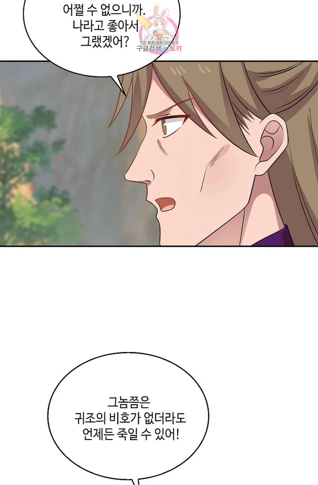 무련전봉 722화 54
