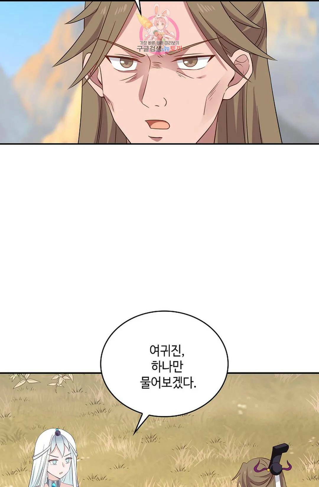 무련전봉 722화 55