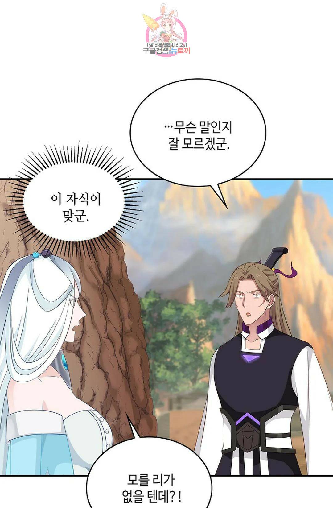 무련전봉 722화 59