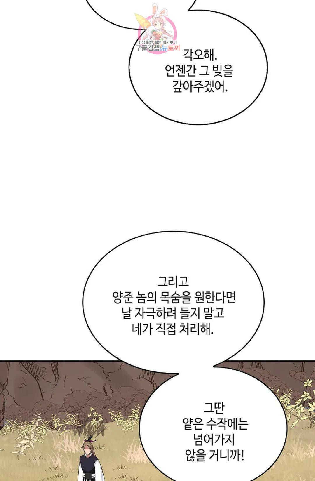 무련전봉 722화 60