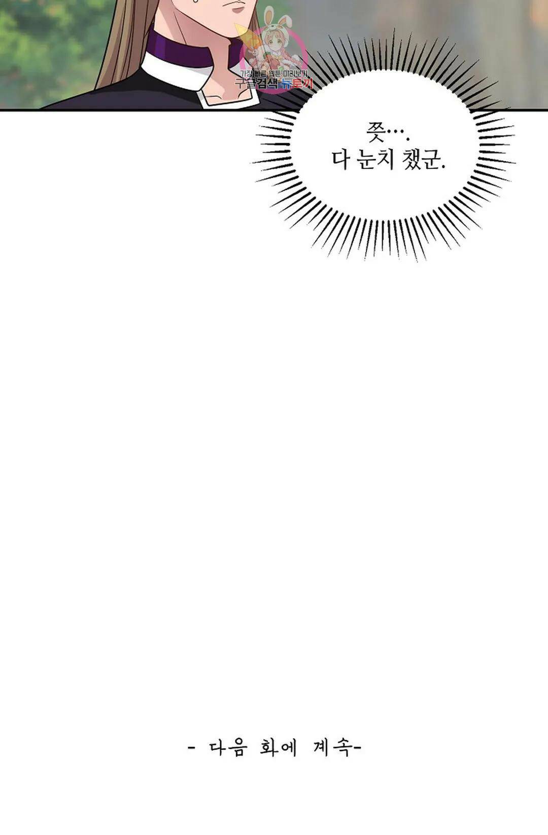 무련전봉 722화 62