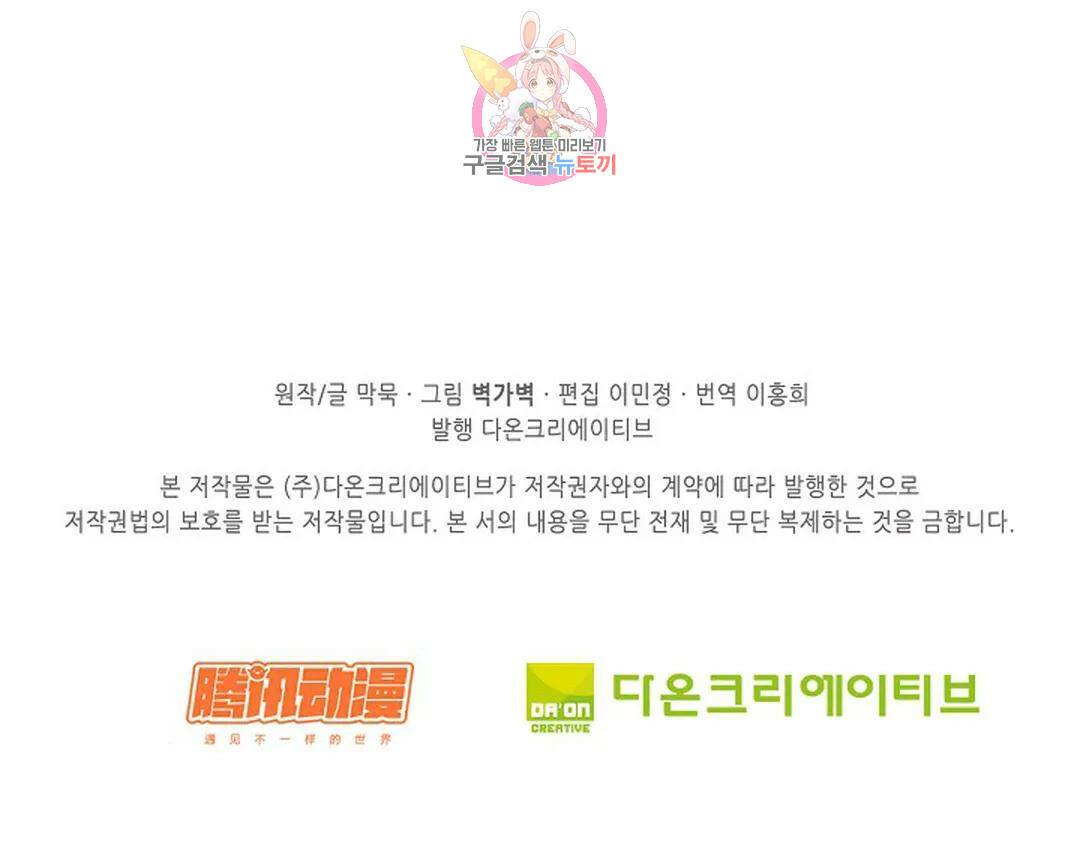 무련전봉 722화 63