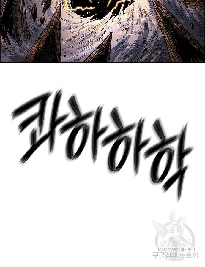 호랑이형님 3부 27화 2