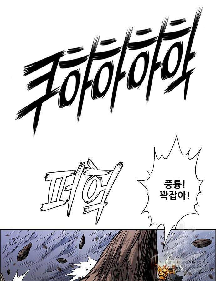 호랑이형님 3부 27화 3