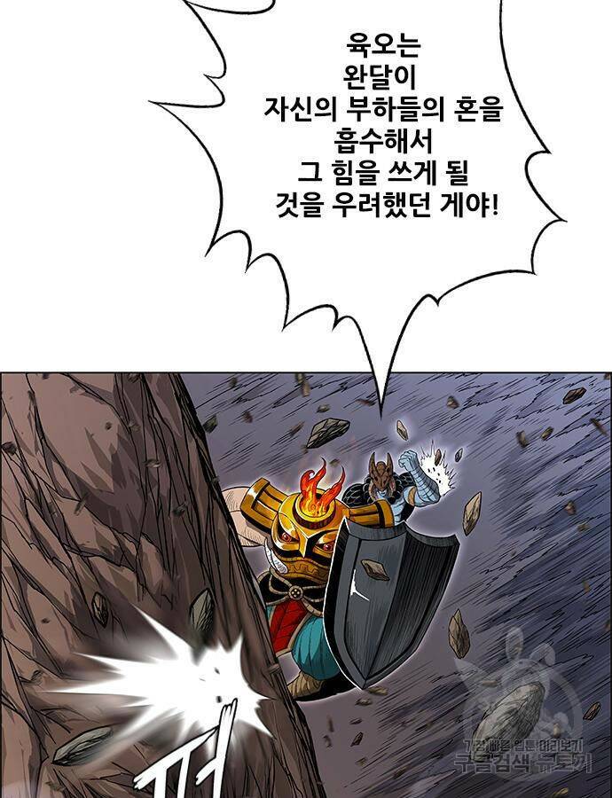 호랑이형님 3부 27화 5