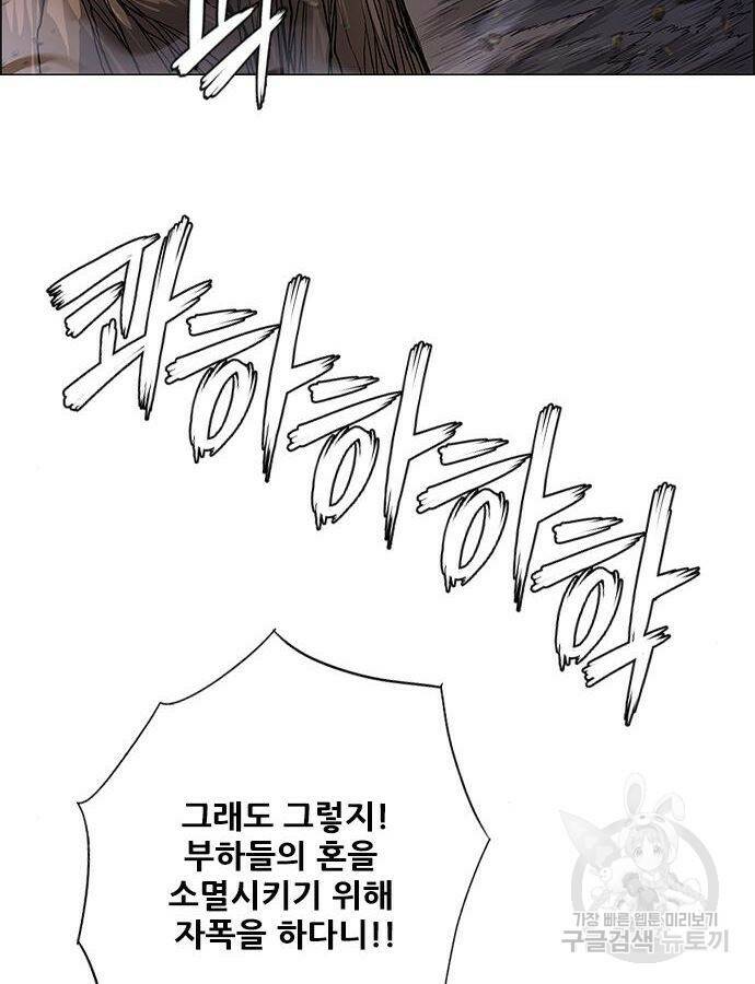 호랑이형님 3부 27화 6