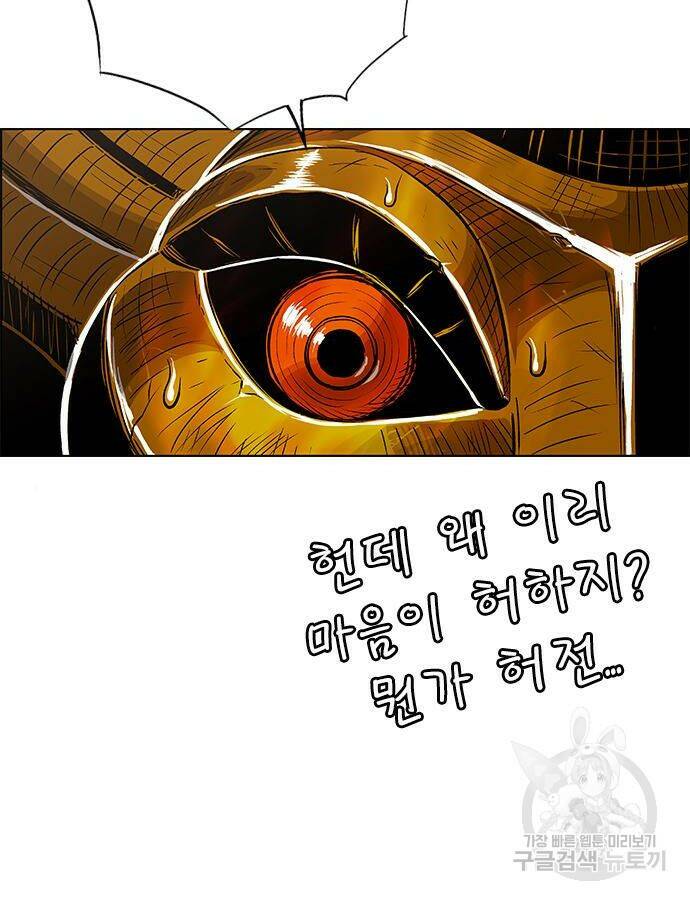 호랑이형님 3부 27화 7