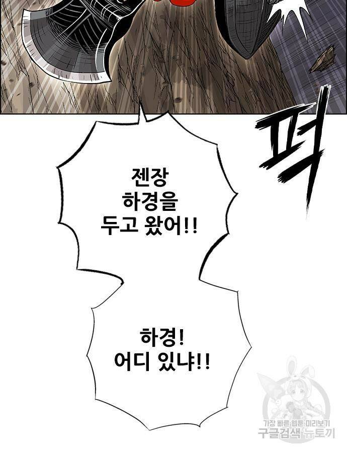 호랑이형님 3부 27화 9