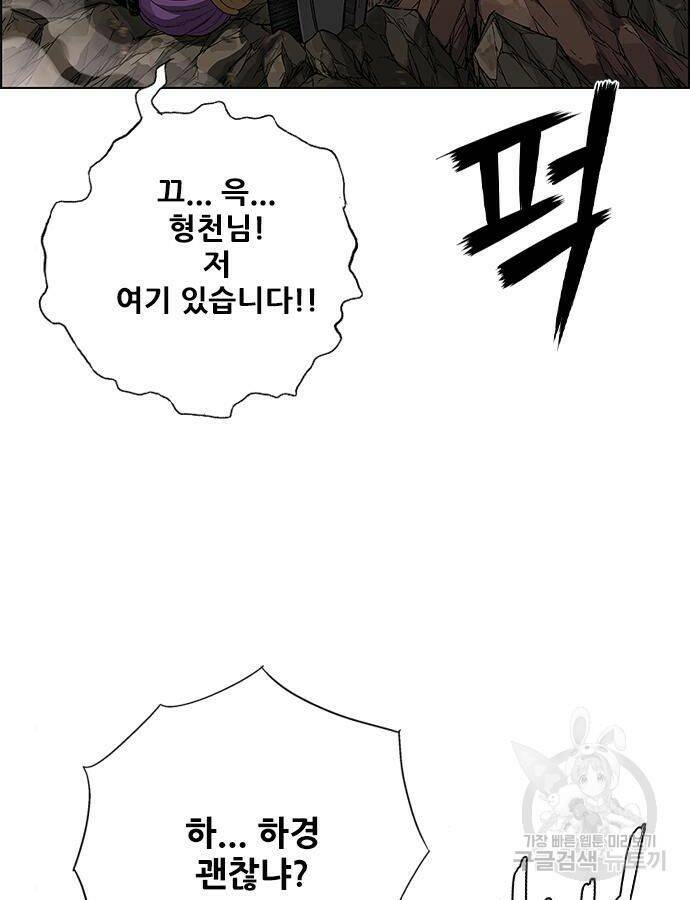 호랑이형님 3부 27화 11