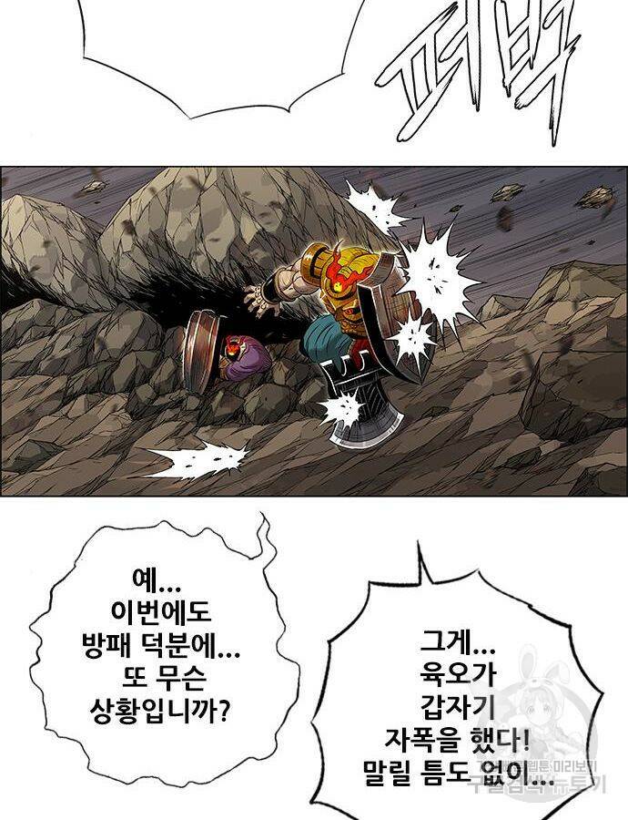호랑이형님 3부 27화 12