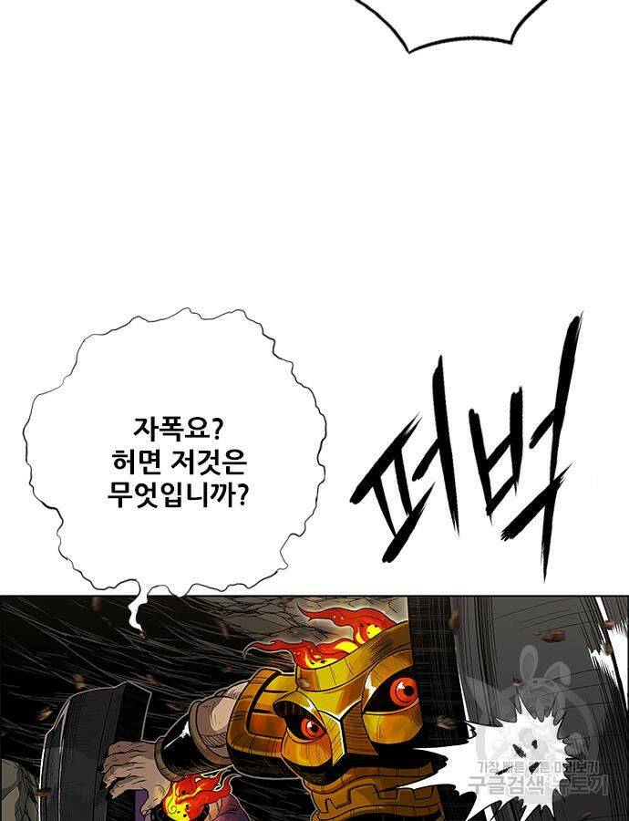 호랑이형님 3부 27화 13