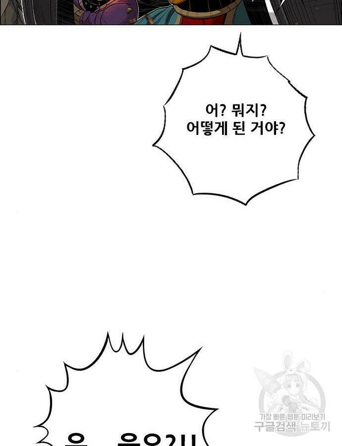 호랑이형님 3부 27화 14