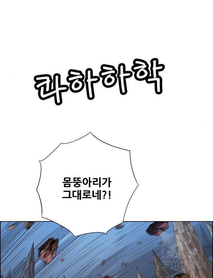 호랑이형님 3부 27화 18
