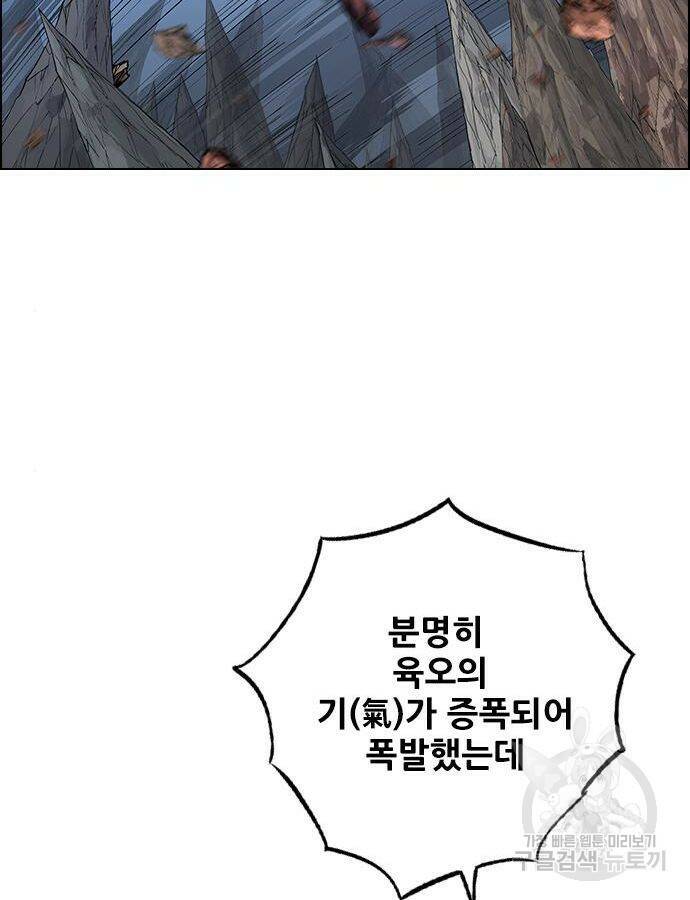 호랑이형님 3부 27화 19