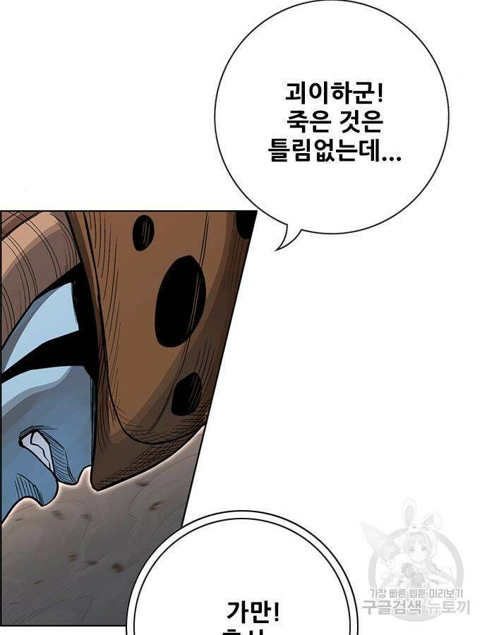 호랑이형님 3부 27화 21