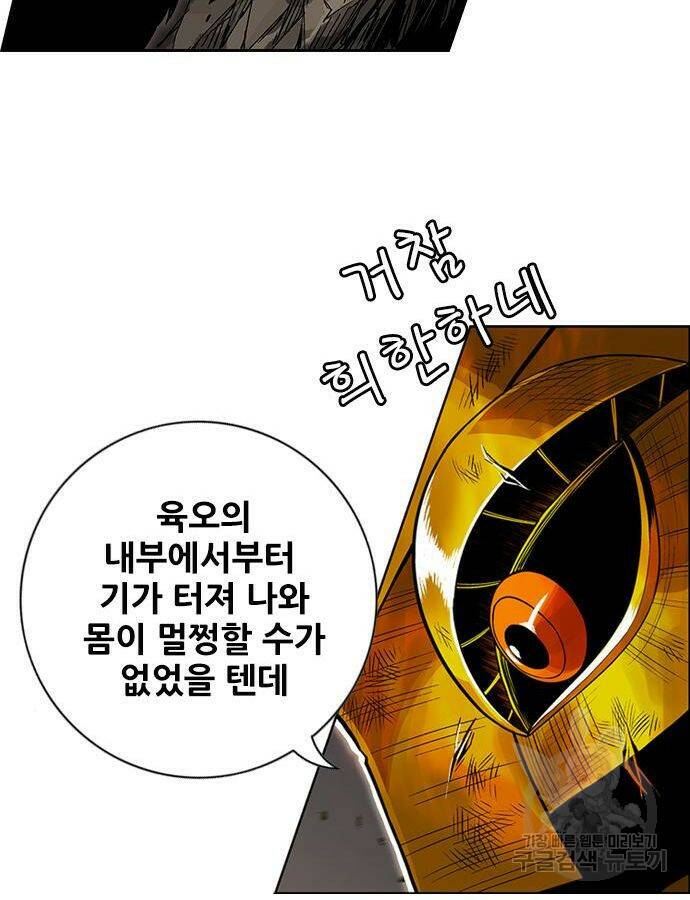 호랑이형님 3부 27화 23